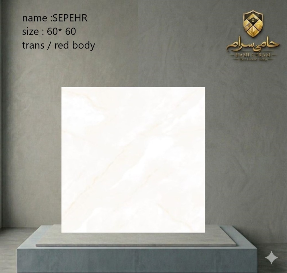 سرامیک 60*60 خاک قرمز مدل سپهر ترانس درجه دو