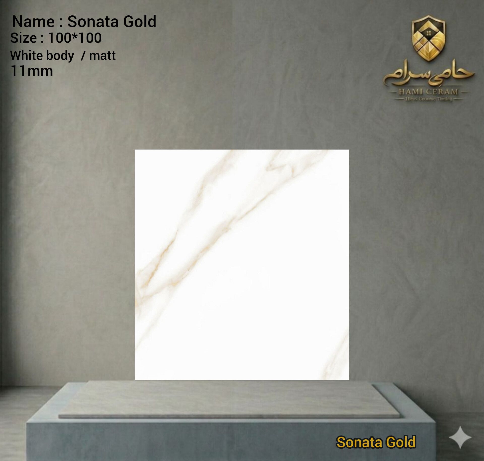 سرامیک سایز 100*100 سعدی طرح سوناتا طلایی مات بدنه سفید درجه 1