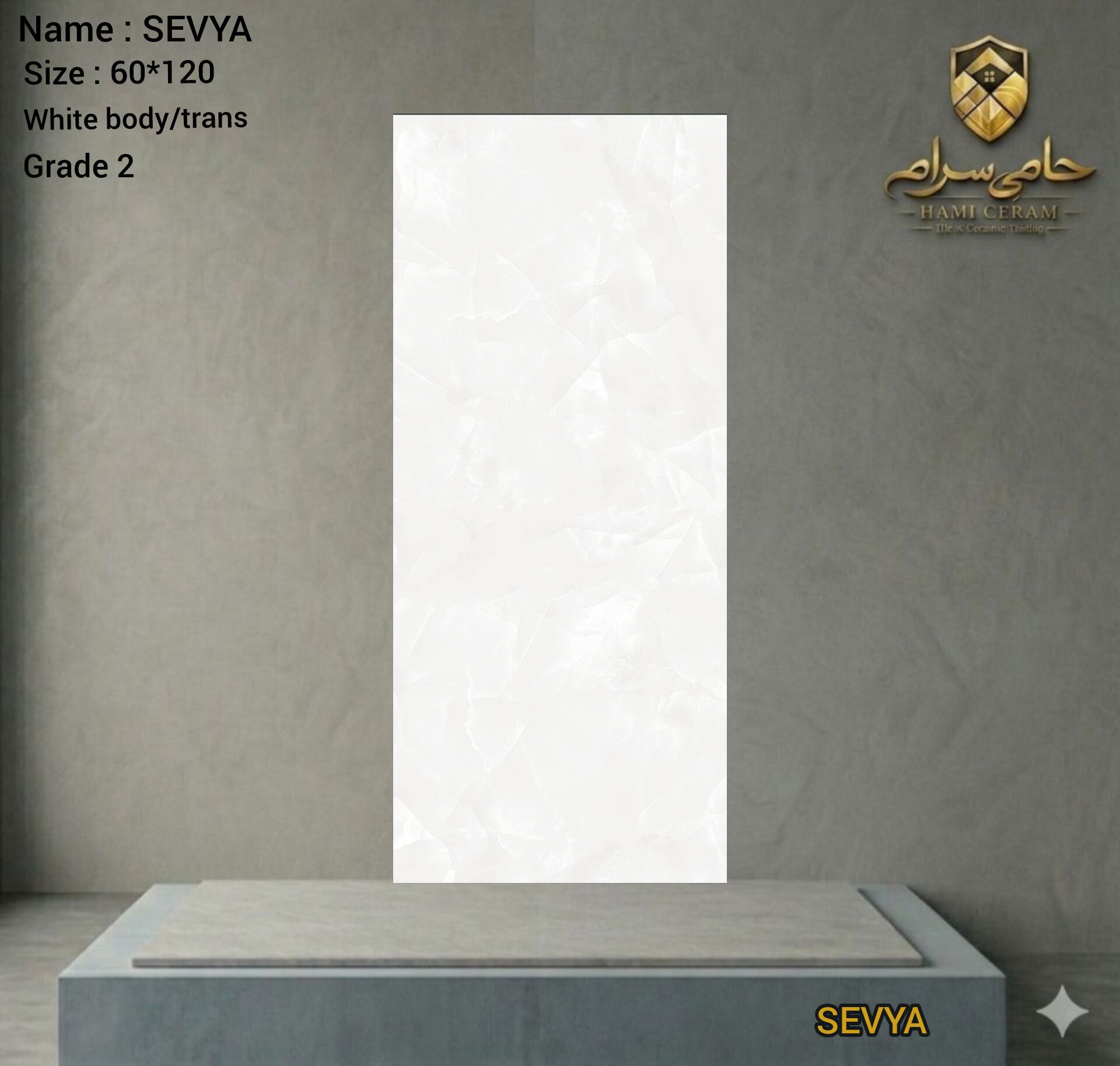 سرامیک سایز120*60  نفیس طرح سویا بدنه سفید درجه 2